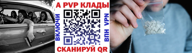 A PVP Crystall Купить закладки Азнакаево